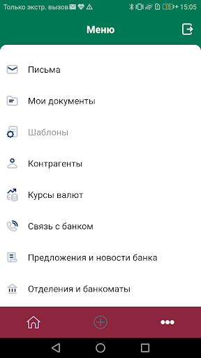 Android application НИКО-БАНК Бизнес-Онлайн screenshort