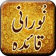 Top 26 Books & Reference Apps Like Noorani Qaida - Simple Noorani Qaida - Best Alternatives