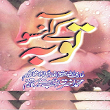 Tauba Kay Aansu - Islamic Book icon