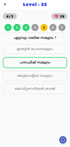 Malayalam Quiz Screen 2