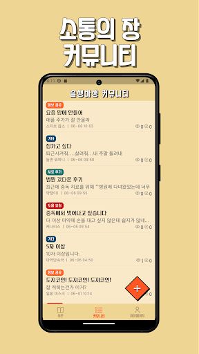 슬생바생 (슬기로운 생활, 바른 생활) Screen 3