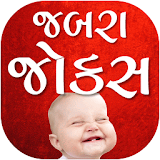 Gujarati Jokes : Funny Videos icon