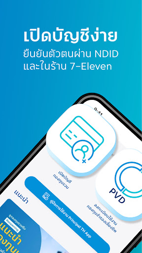 Principal TH Screenshot 1 - AppWisp.com