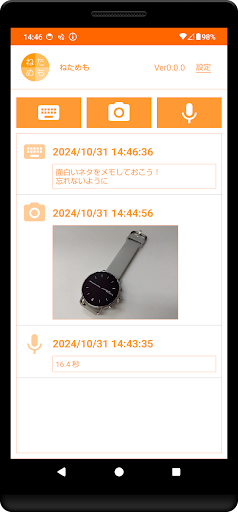 アプリのプレビュー