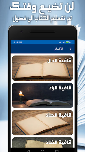 ديوان طرفة بن العبد Screen 2