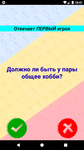 Тест на совместимость для пары Screen 2