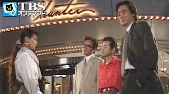 意外とシングルガール الموسم 1 التلفزيون على Google Play
