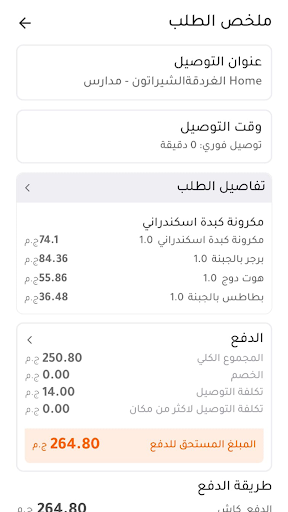 8Orders - Food and Grocery