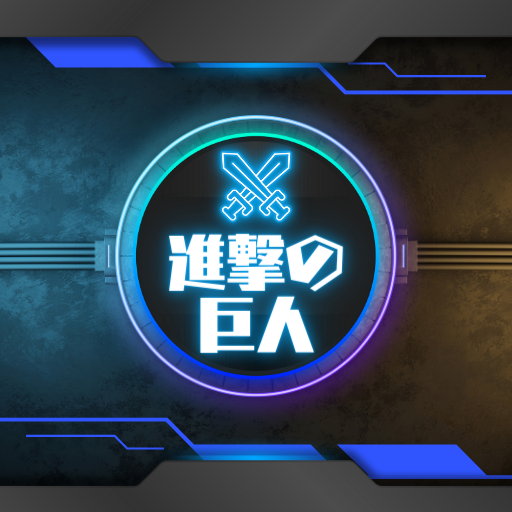 クイズ for 進撃の巨人 究極版 logo