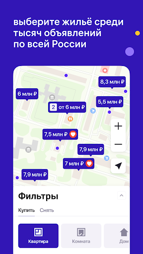 M2.ru: Недвижимость и квартиры Screenshot 4 - AppWisp.com