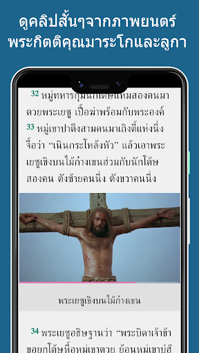 Northern Thai Bible Screen 2