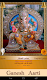 screenshot of Ganesh Aarti: Jai Ganesh Deva