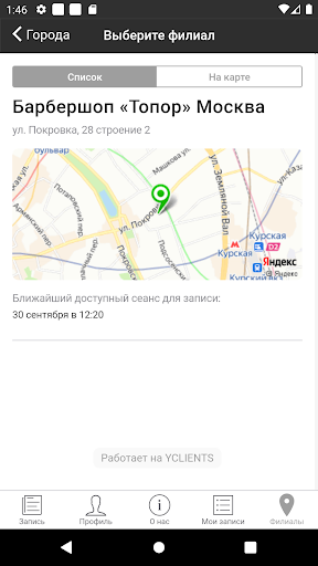 Топор Barbershop Screen 3