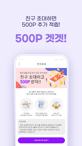 팝업캐시 - 누워서 돈벌기