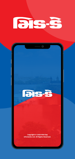 Android application Gujarati Mid-Day Epaper screenshort