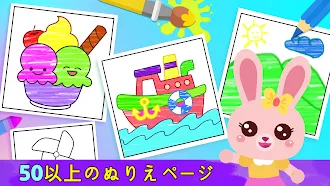 Game screenshot ぬりえブック：子どもたちの描く楽しみ apk download