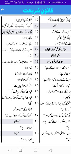 Qanoon-e-Shariat Screen 3