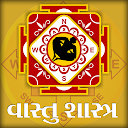 Vastu Shastra In Gujarati