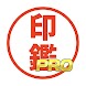 電子印鑑PRO - Androidアプリ