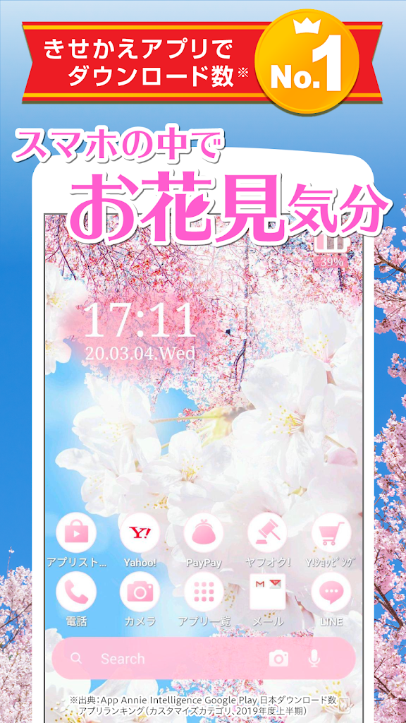 Yahoo きせかえ 無料壁紙アイコン Apk Baixar Para Android Baixar