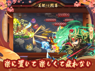 Game screenshot 三国志転生大陸 hack