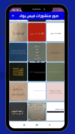 منشورات فيس بوك متنوعة Screen 3