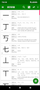 Japanese Kanji Dictionary