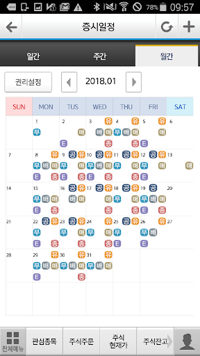 신한i mobile - 구MTS screenshot 7