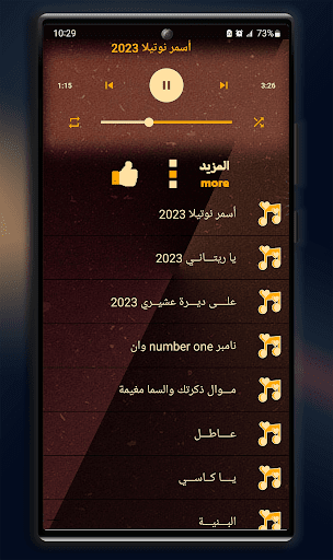 اغاني رورو حرب 2023 I بدون نت Screen 2