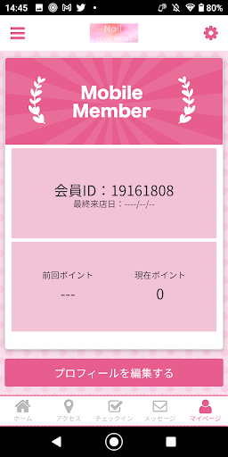 Nail macaron 公式アプリ Screen 3
