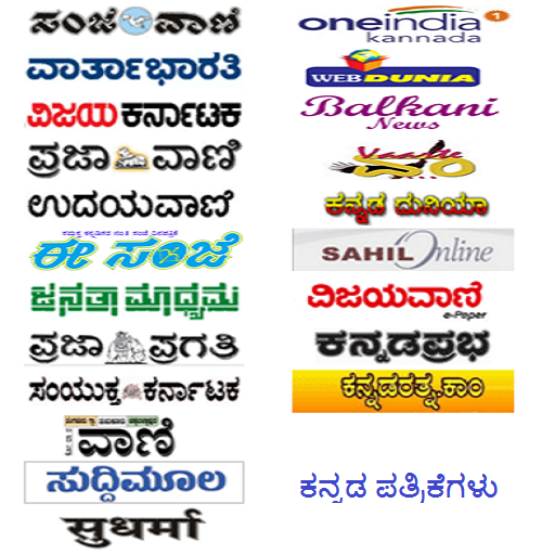 ಕನ್ನಡ / Kannada News Lite 0.1.0 Icon