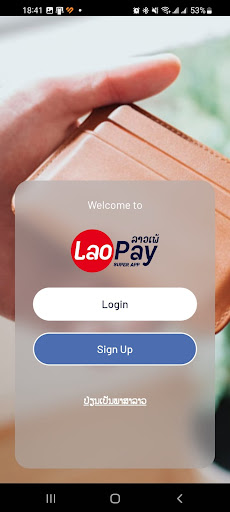 Android application LaoPay screenshort