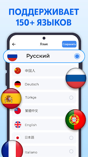 Все Перевести: Фото, PDF, DOC screenshot 1