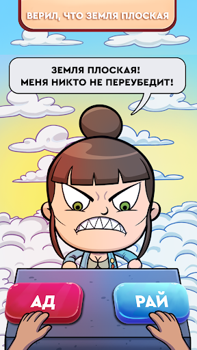 Judgment Day: Ангел бога скриншот 3