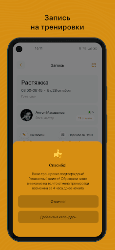 JOYGYM Screen 3