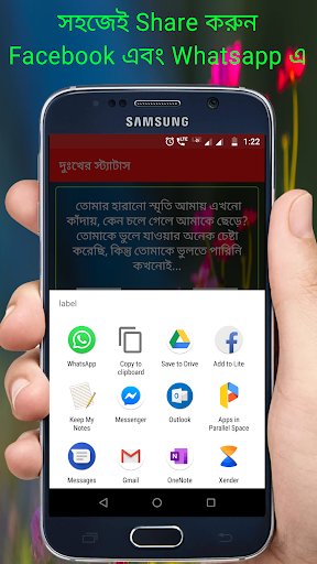 ভালোবাসার বাংলা এস এম এস 2024 Screen 3