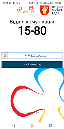 Android application 1580 Луцьк screenshort