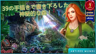 Game screenshot シークレット・オーダー6：血統 (Full) mod apk