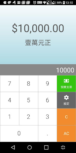Cheque Companion - 開支票開cheque小工具
