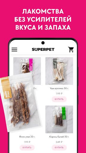 SUPERPET Screen 3