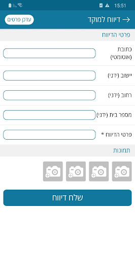 מועצה אזורית שער הנגב Screen 3