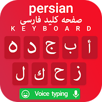 Persian keyboard 2021  Persian Language Keyboard