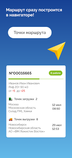 Водитель FM Screen 2