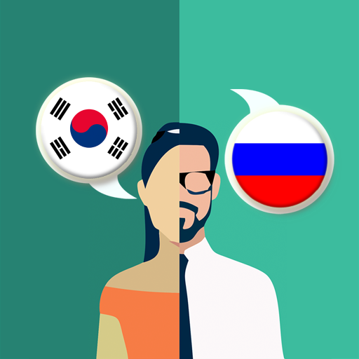 한국어 - 러시아어 온라인 번역기 - Google Play 앱