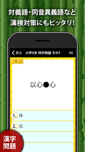 Download 小学生手書き漢字ドリルdx はんぷく学習シリーズ On Pc Mac With Appkiwi Apk Downloader