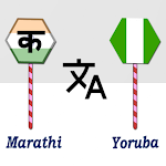 Cover Image of Download Marathi To Yoruba Translator  APK