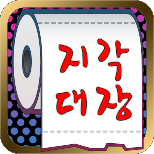 지각대장 뿡빵이 logo