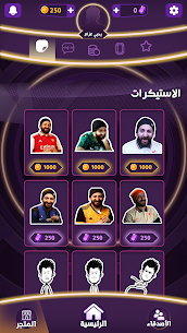 Skrew – سكرو 2