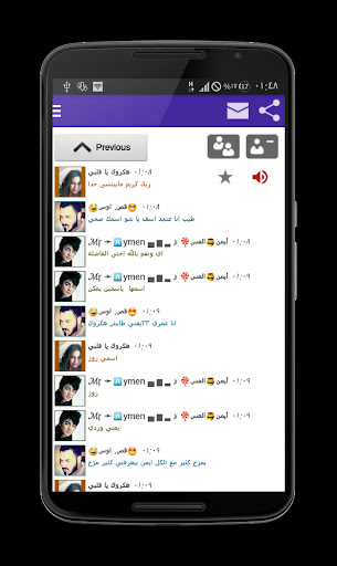 دردشة العرب - تعارف Screen 2