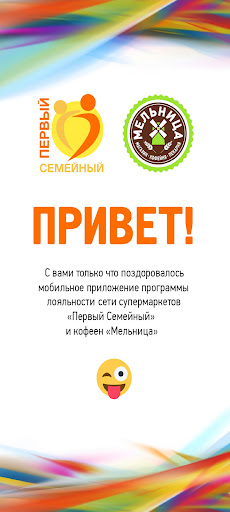 Android application 1-й Семейный screenshort